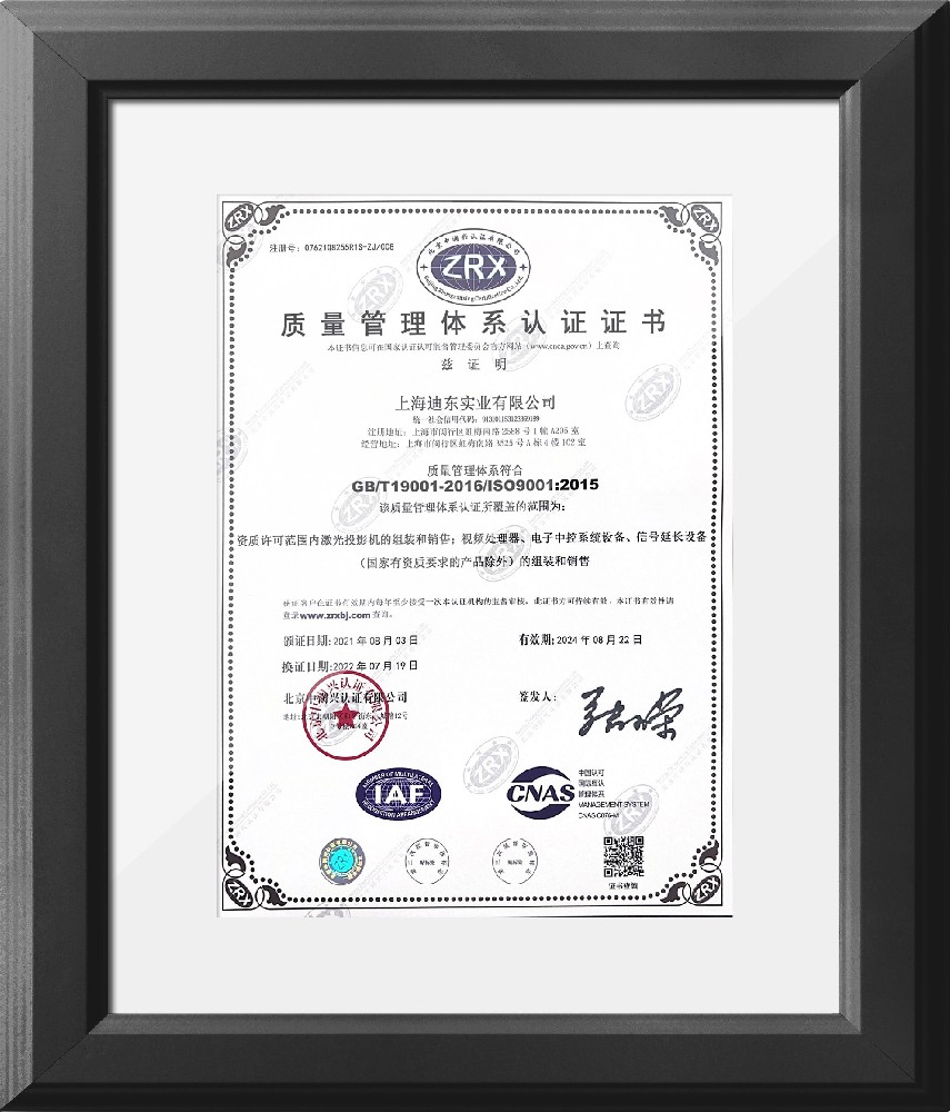 ISO9001